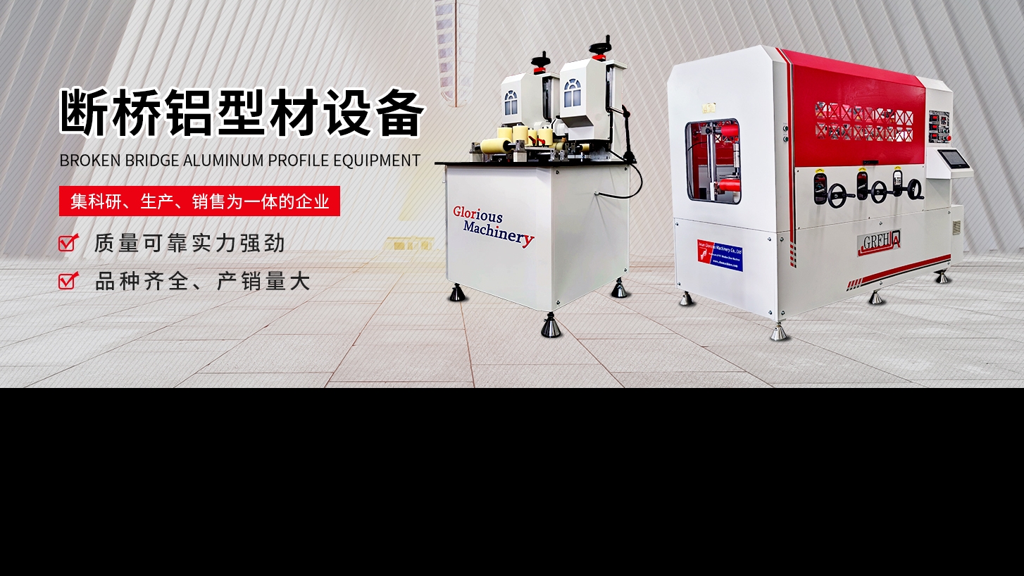 穿條機調整不好易出大事故！